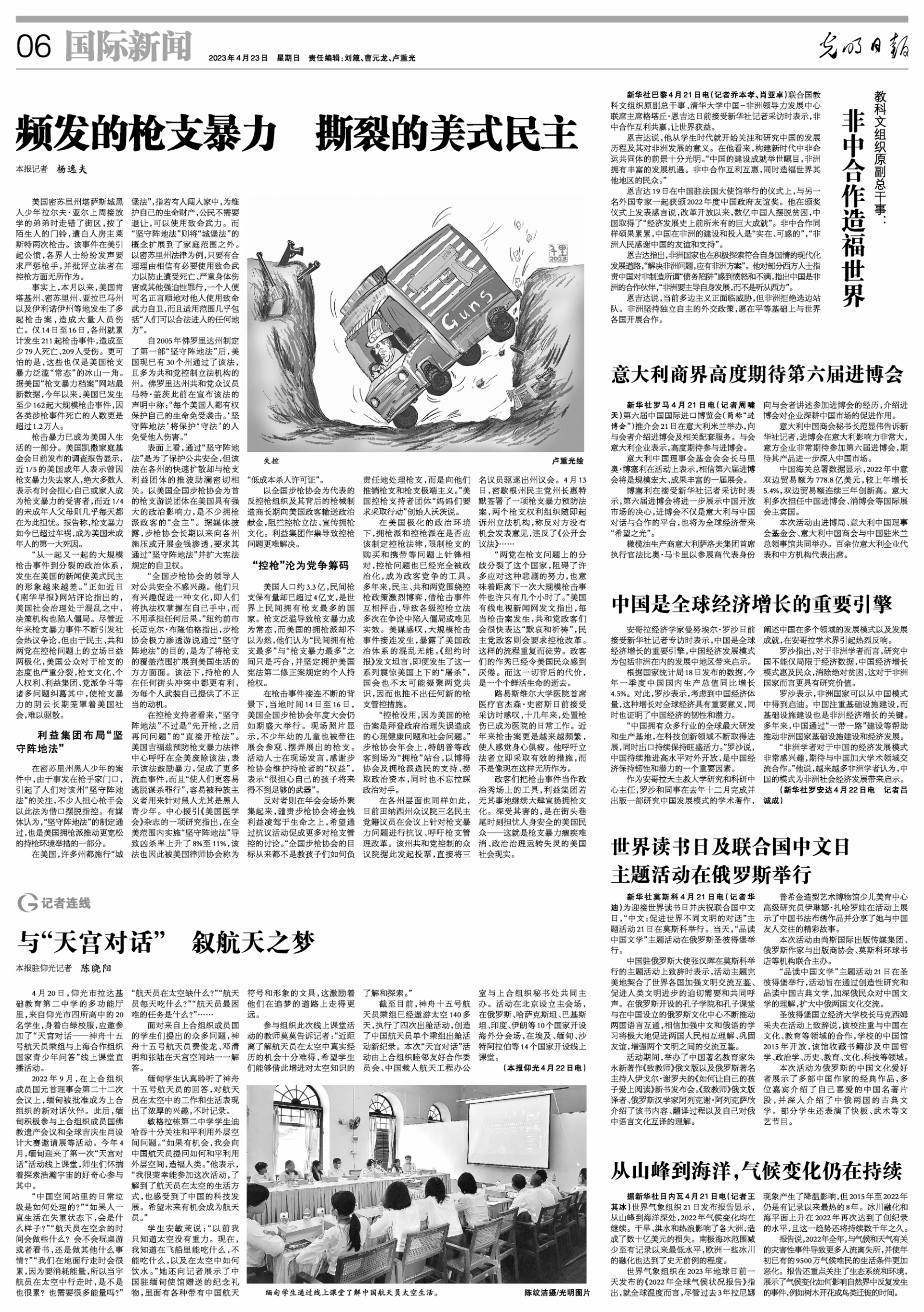 
北京阜外医院黄牛代挂号电话票贩子号贩子网上预约挂号,住院检查加快,频发的枪支暴力 撕裂的美式民主