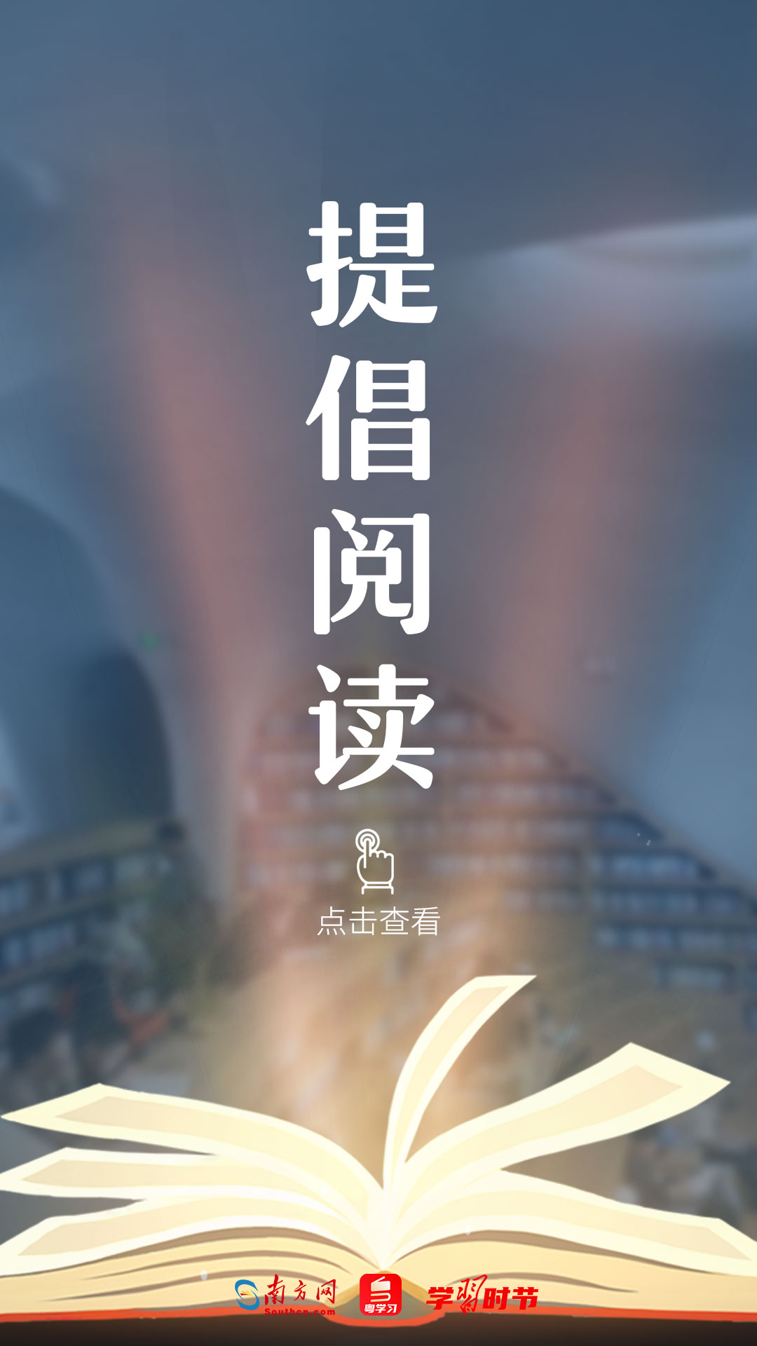 
中山大学孙逸仙纪念医院黄牛代挂号电话票贩子号贩子网上预约挂号,住院检查加快,学习时节｜四月春恰好，读书正当时！跟随总书记感受阅读的力量