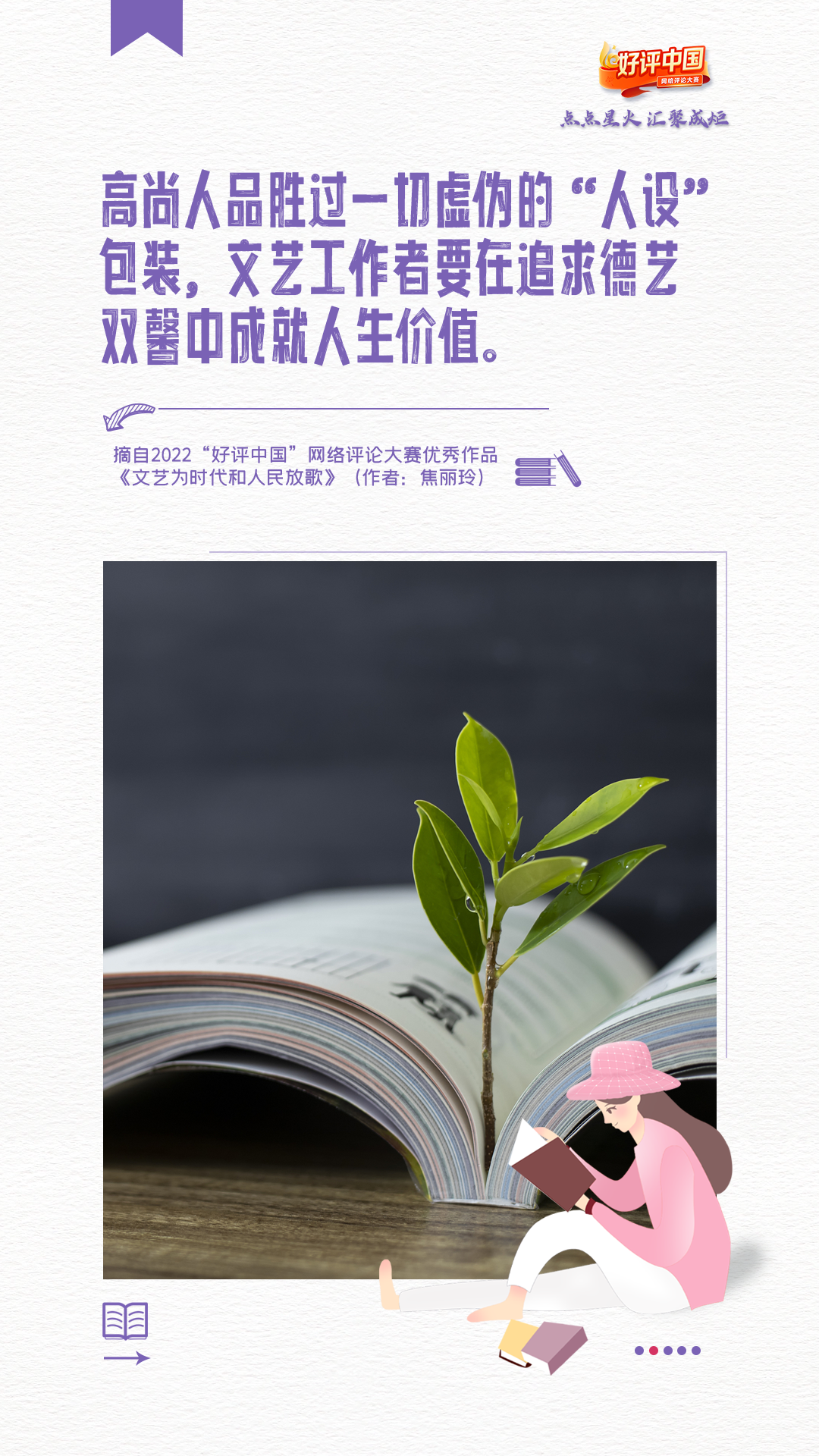 
江苏省中西医结合医院黄牛代挂号电话票贩子号贩子网上预约挂号,住院检查加快,好评中国丨最是书香能致远 “好评”书写新时代