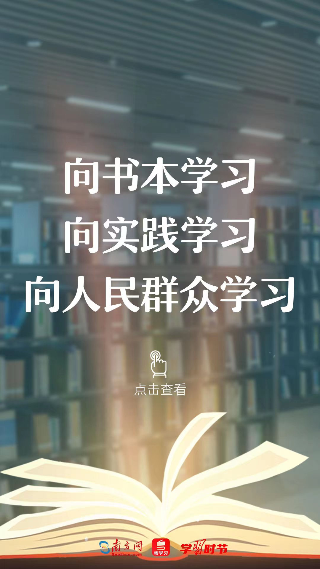 
中山大学孙逸仙纪念医院黄牛代挂号电话票贩子号贩子网上预约挂号,住院检查加快,学习时节｜四月春恰好，读书正当时！跟随总书记感受阅读的力量