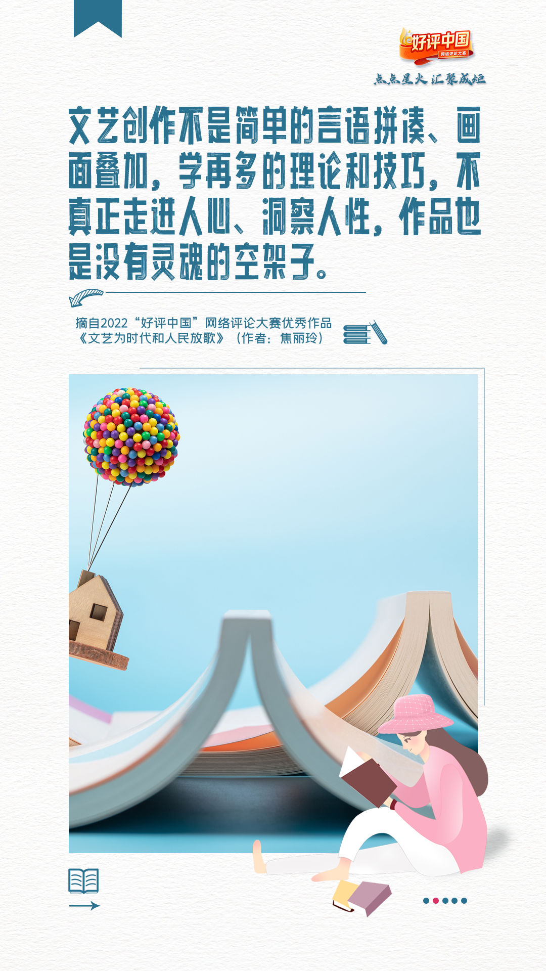 
江苏省中西医结合医院黄牛代挂号电话票贩子号贩子网上预约挂号,住院检查加快,好评中国丨最是书香能致远 “好评”书写新时代