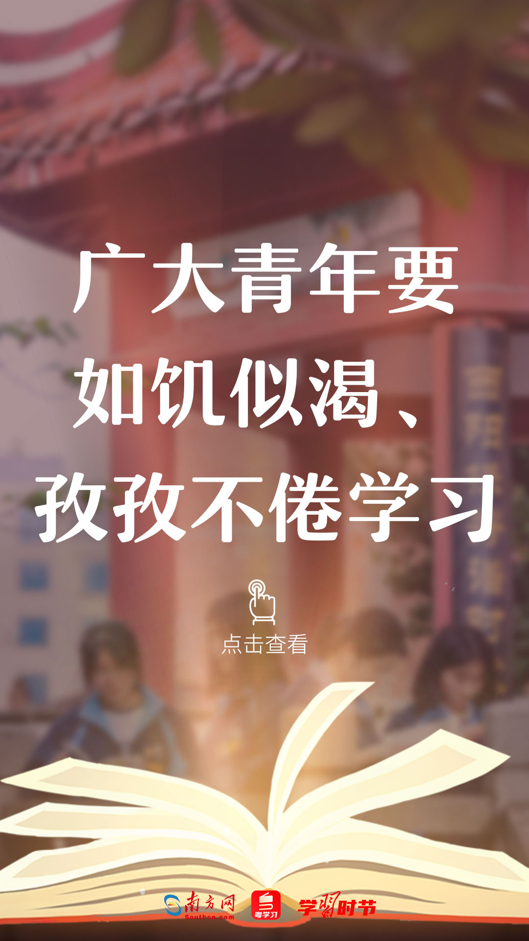 
中山大学孙逸仙纪念医院黄牛代挂号电话票贩子号贩子网上预约挂号,住院检查加快,学习时节｜四月春恰好，读书正当时！跟随总书记感受阅读的力量