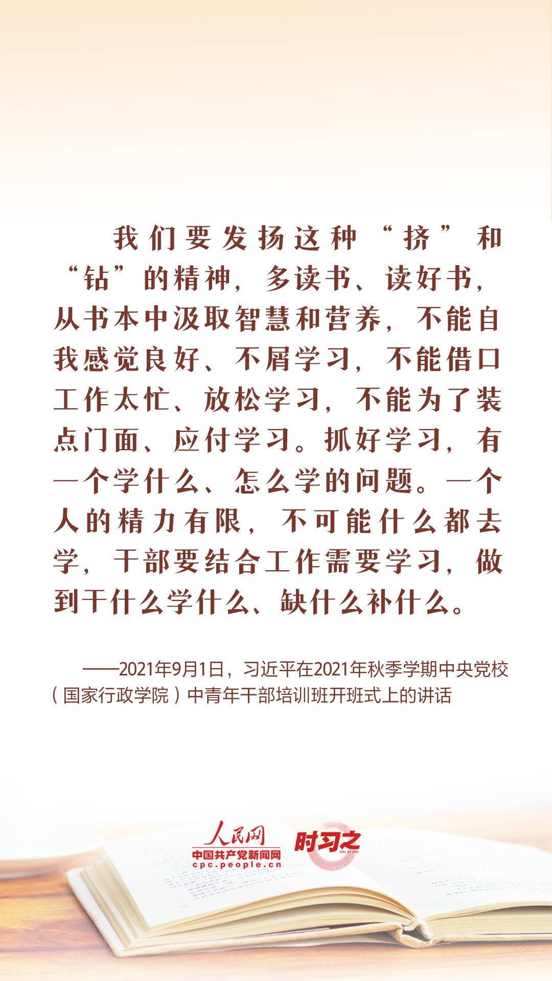 
北京协和医院黄牛代挂号电话票贩子号贩子网上预约挂号,住院检查加快,读书之美｜世界读书日，总书记这样谈“读书之道”
