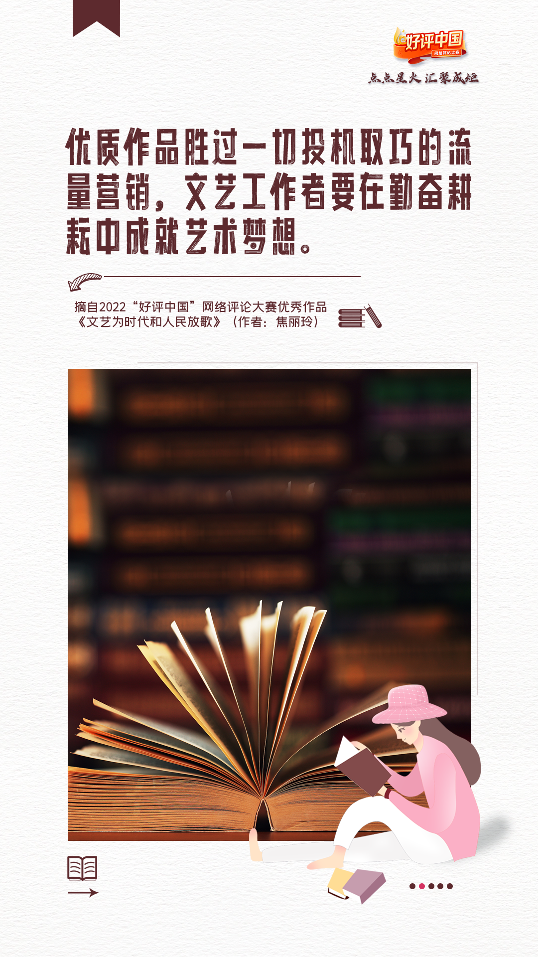 
江苏省中西医结合医院黄牛代挂号电话票贩子号贩子网上预约挂号,住院检查加快,好评中国丨最是书香能致远 “好评”书写新时代