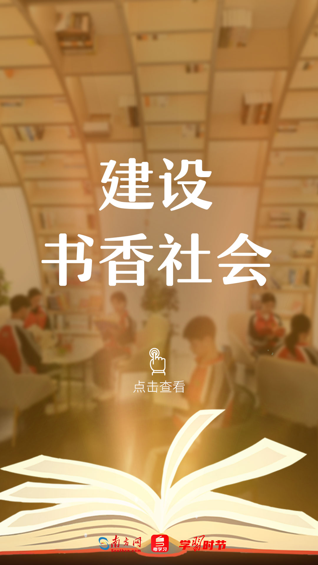 
中山大学孙逸仙纪念医院黄牛代挂号电话票贩子号贩子网上预约挂号,住院检查加快,学习时节｜四月春恰好，读书正当时！跟随总书记感受阅读的力量