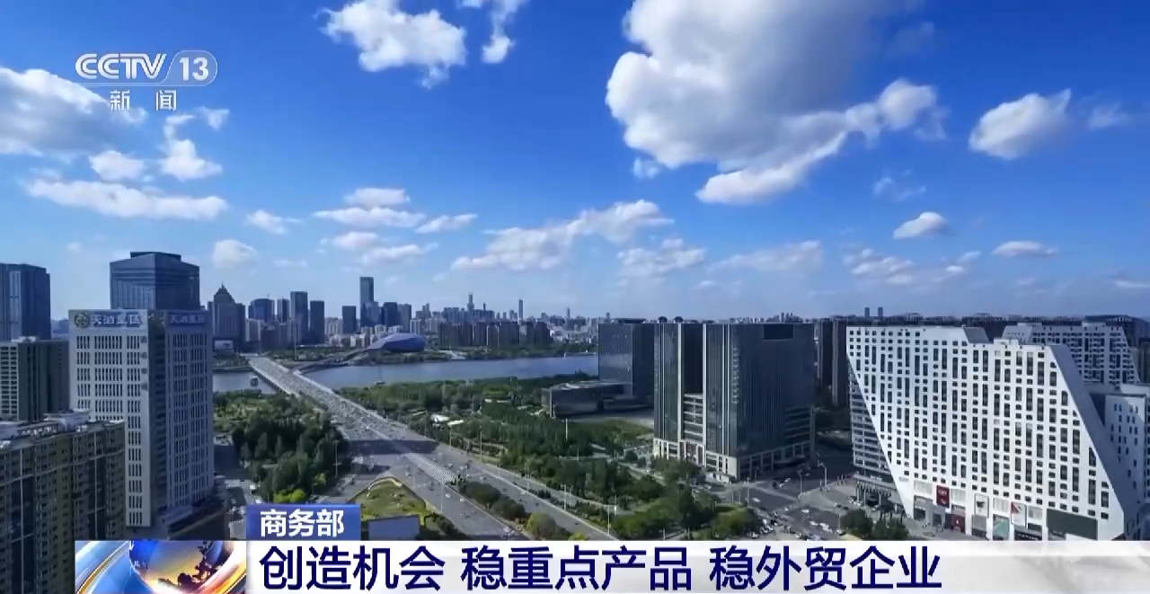 
南京市第一医院黄牛代挂号电话票贩子号贩子网上预约挂号,住院检查加快,商务部：稳规模、优结构 多措并举促外贸发展