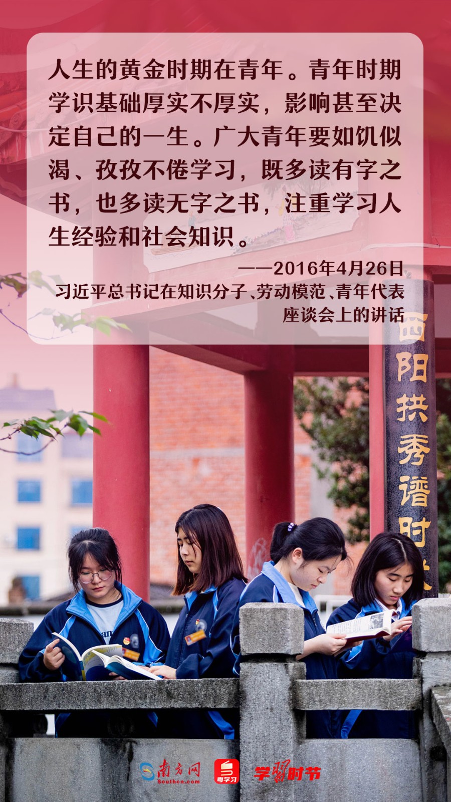 
中山大学孙逸仙纪念医院黄牛代挂号电话票贩子号贩子网上预约挂号,住院检查加快,学习时节｜四月春恰好，读书正当时！跟随总书记感受阅读的力量