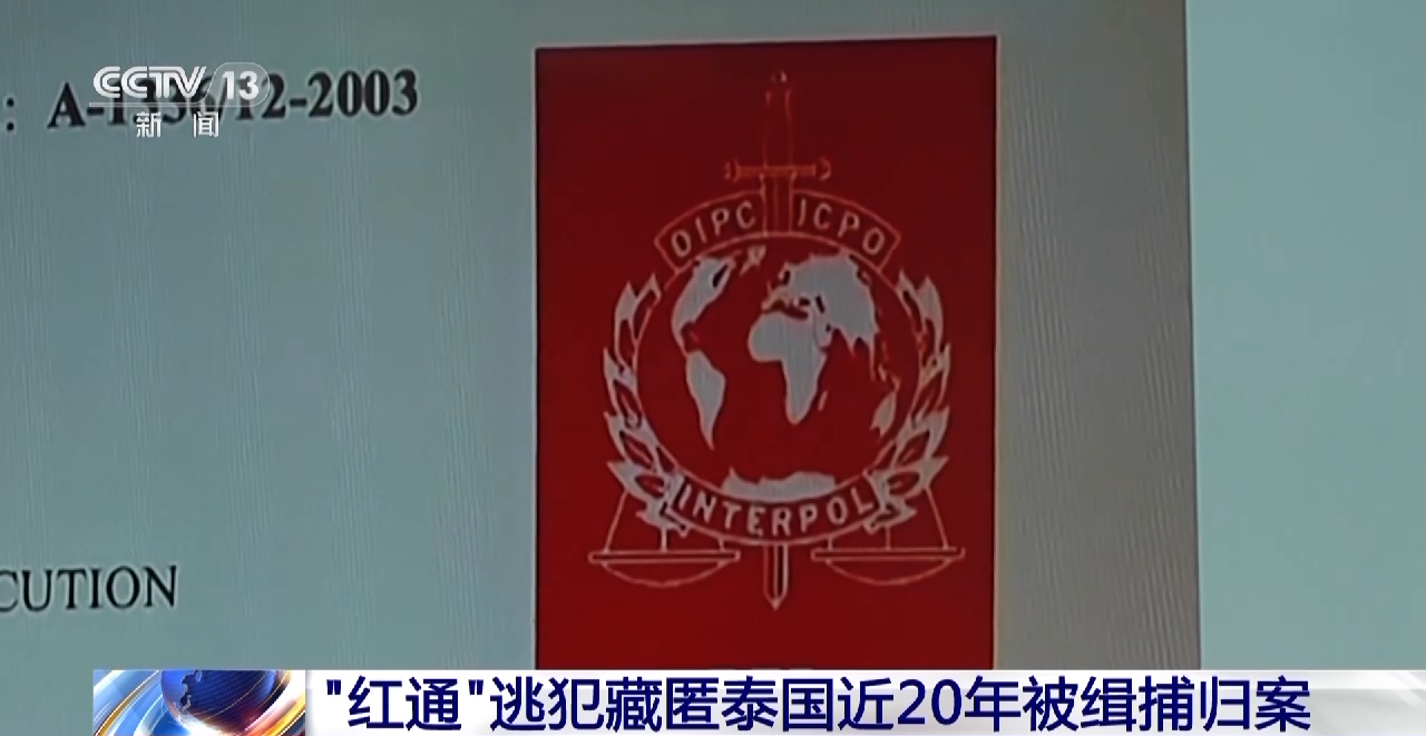 
南京市中医院黄牛代挂号电话票贩子号贩子网上预约挂号,住院检查加快,“红通”逃犯藏匿泰国近20年被缉捕归案