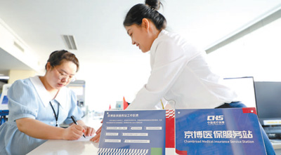 
江苏省中医院黄牛代挂号电话票贩子号贩子网上预约挂号,住院检查加快,病有所医，保障人民健康（新时代画卷）
