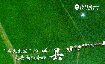 
首都医科大学附属儿童医院黄牛代挂号电话票贩子号贩子网上预约挂号,住院检查加快,“县”在出发！行走百县话振兴