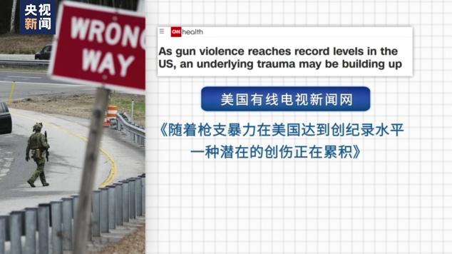 
南京市口腔医院黄牛代挂号电话票贩子号贩子网上预约挂号,住院检查加快,美国频发“走错门遭枪击”案件 枪支暴力问题折射美社会“群体焦虑”