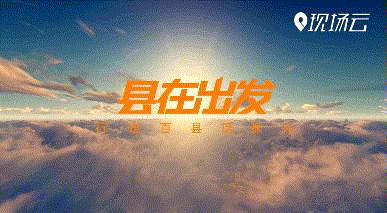 
首都医科大学附属儿童医院黄牛代挂号电话票贩子号贩子网上预约挂号,住院检查加快,“县”在出发！行走百县话振兴