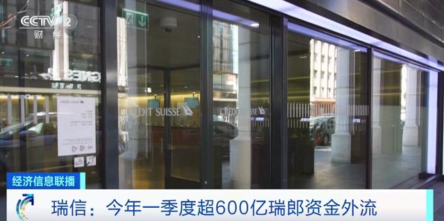 
北京朝阳医院黄牛代挂号电话票贩子号贩子网上预约挂号,住院检查加快,3个月，超4700亿元资金外流！这一巨头，屡曝金融丑闻