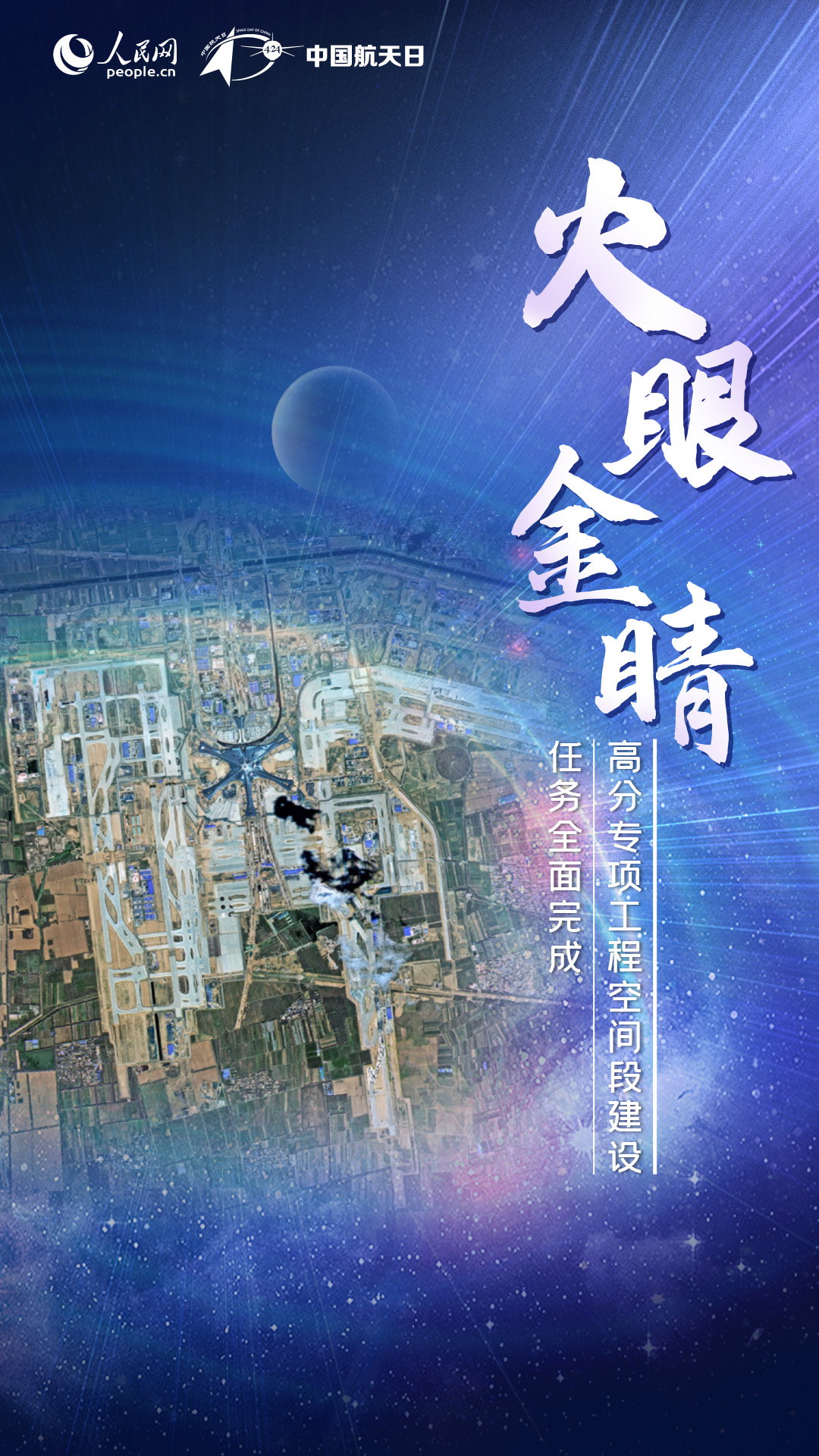 
空军特色医学中心黄牛代挂号电话票贩子号贩子网上预约挂号,住院检查加快,中国航天日｜9大关键词看中国航天高质量发展