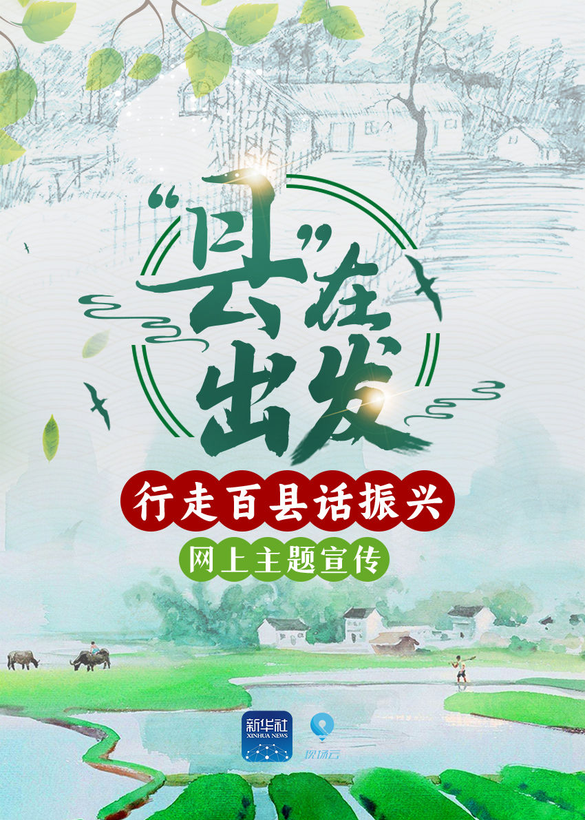 
首都医科大学附属儿童医院黄牛代挂号电话票贩子号贩子网上预约挂号,住院检查加快,“县”在出发！行走百县话振兴
