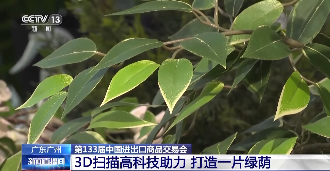 首都医科大学附属阜外医院黄牛代挂号电话票贩子号贩子网上预约挂号,住院检查加快,50万款绿色低碳产品参展 广交会上这些创意产品凸显消费新动向