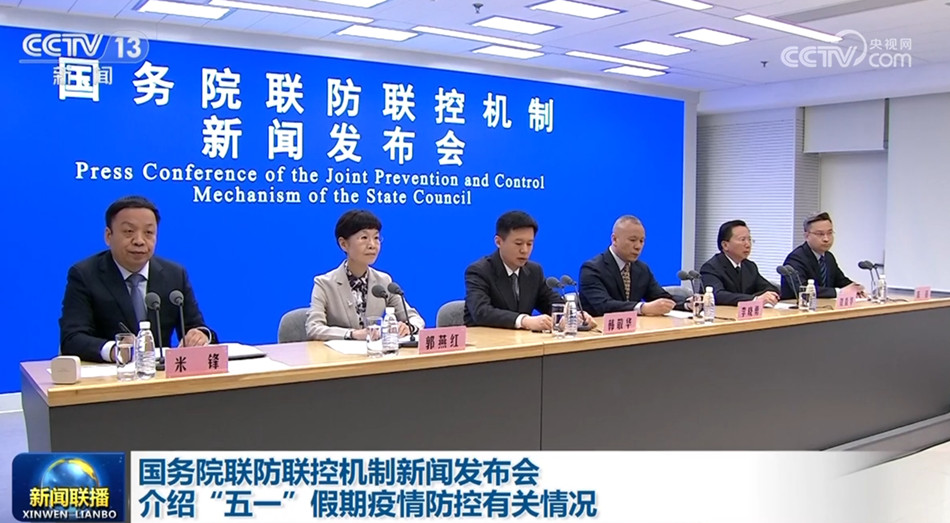 
首都医科大学附属北京同仁医院黄牛代挂号电话票贩子号贩子网上预约挂号,住院检查加快,国务院联防联控机制新闻发布会介绍“五一”假期疫情防控有关情况