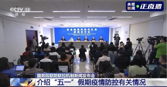 
北大医院黄牛代挂号电话票贩子号贩子网上预约挂号,住院检查加快,“五一”假期人员流动增多 联防联控机制研判疫情走势→