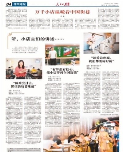
广州口腔医院黄牛代挂号电话票贩子号贩子网上预约挂号,住院检查加快,在中国，这些小店向阳生长
