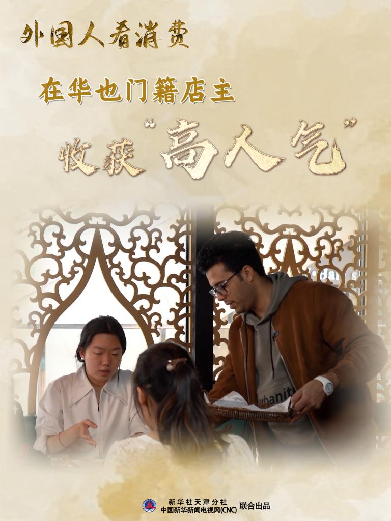 
北京西苑医院黄牛代挂号电话票贩子号贩子网上预约挂号,住院检查加快,全球连线｜外国人看消费系列之三：在华也门籍店主收获“高人气”