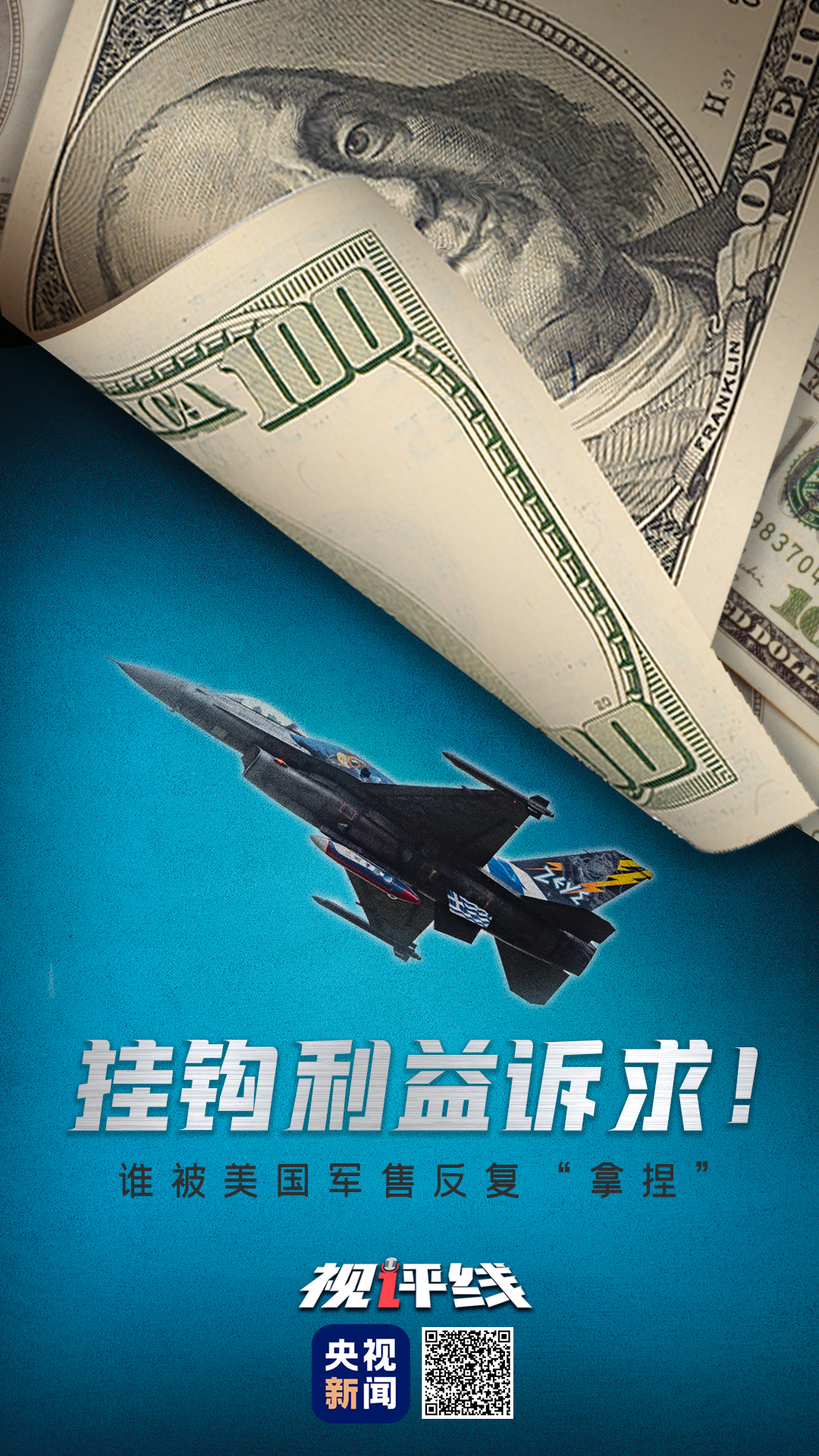 
北京协和医院黄牛代挂号电话票贩子号贩子网上预约挂号,住院检查加快,视评线丨挂钩利益诉求！谁被美国军售反复“拿捏”