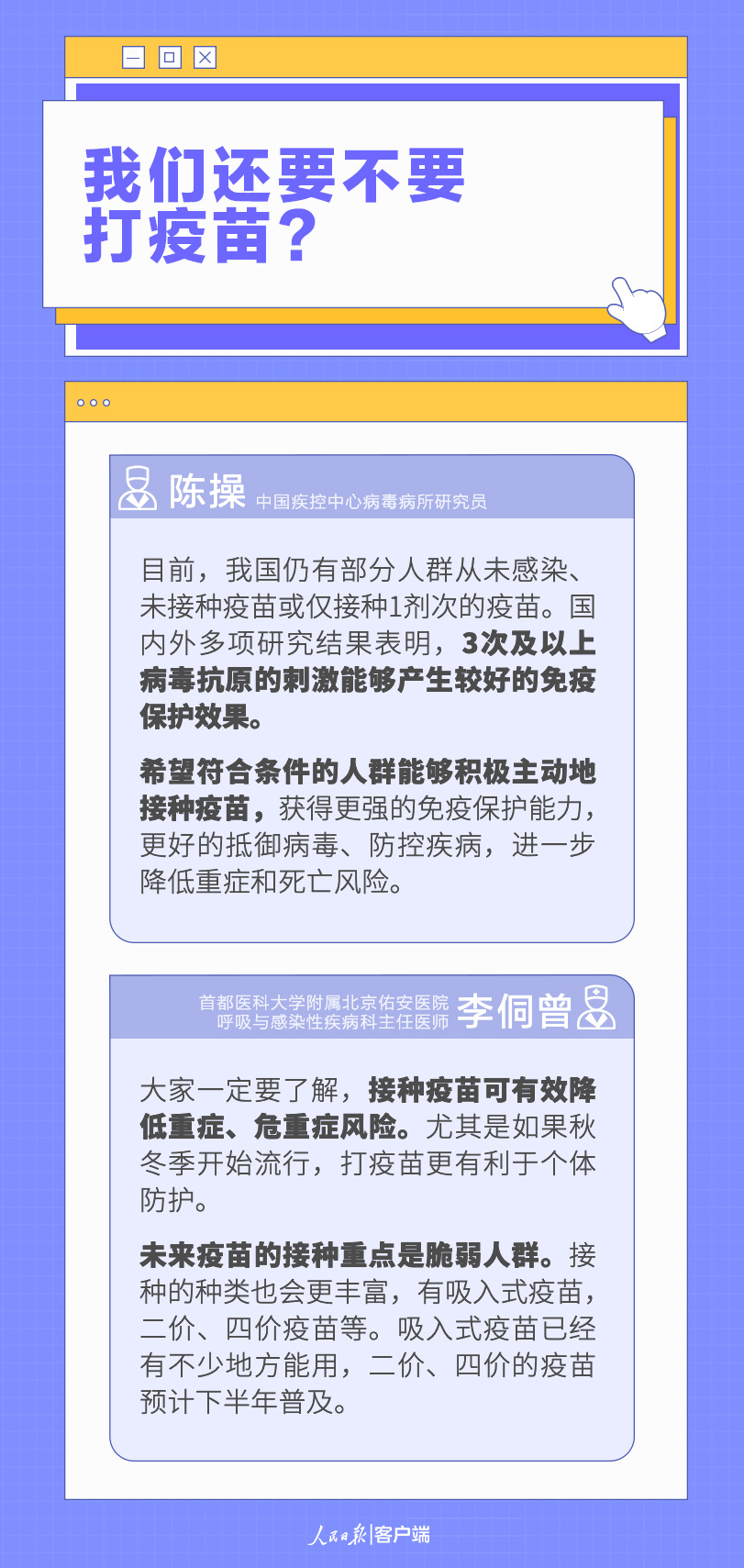 
上海中山医院黄牛代挂号电话票贩子号贩子网上预约挂号,住院检查加快,当前疫情防控热点八问八答