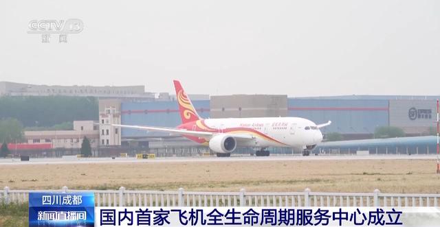 
包含北京大学第一医院黄牛代挂号电话票贩子号贩子网上预约挂号,住院检查加快,国内首家飞机全生命周期服务中心成立