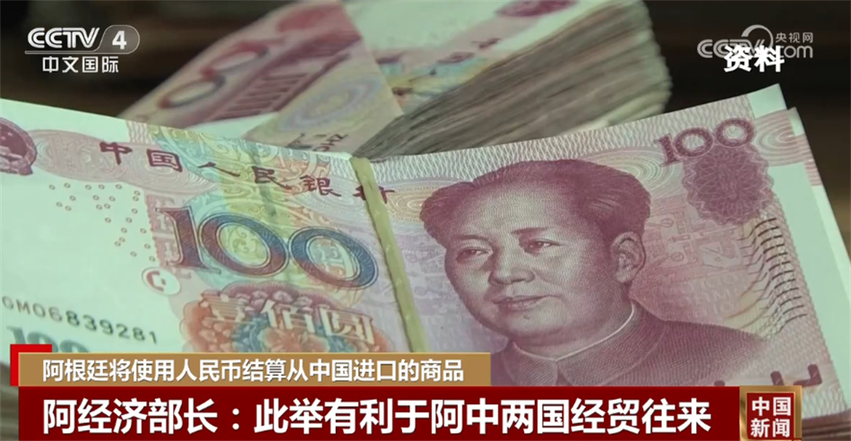 
江苏省中西医结合医院黄牛代挂号电话票贩子号贩子网上预约挂号,住院检查加快,中阿经贸合作加强 阿根廷将使用人民币结算从中国进口的商品