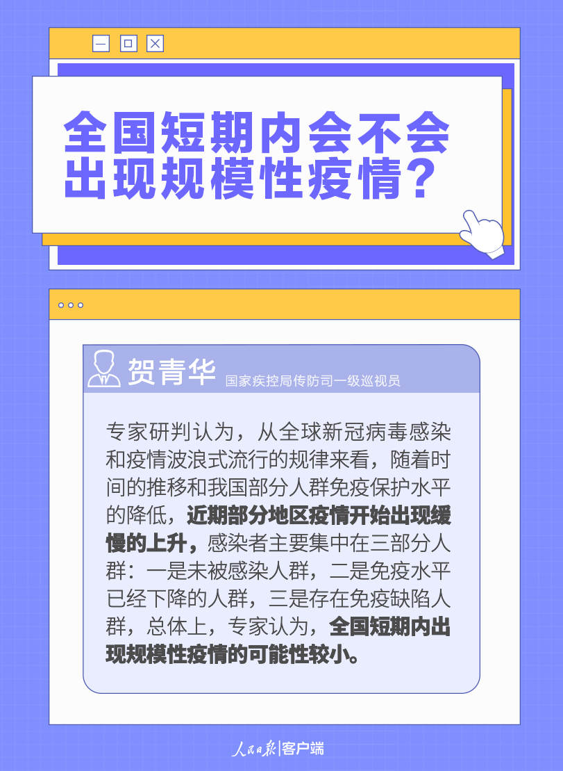 
上海中山医院黄牛代挂号电话票贩子号贩子网上预约挂号,住院检查加快,当前疫情防控热点八问八答