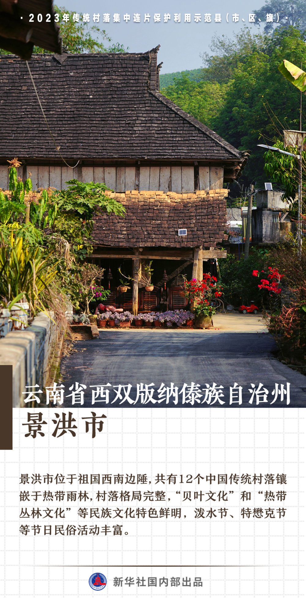 
北京西苑医院黄牛代挂号电话票贩子号贩子网上预约挂号,住院检查加快,张张出片！这些传统村落上榜，你心动了吗？