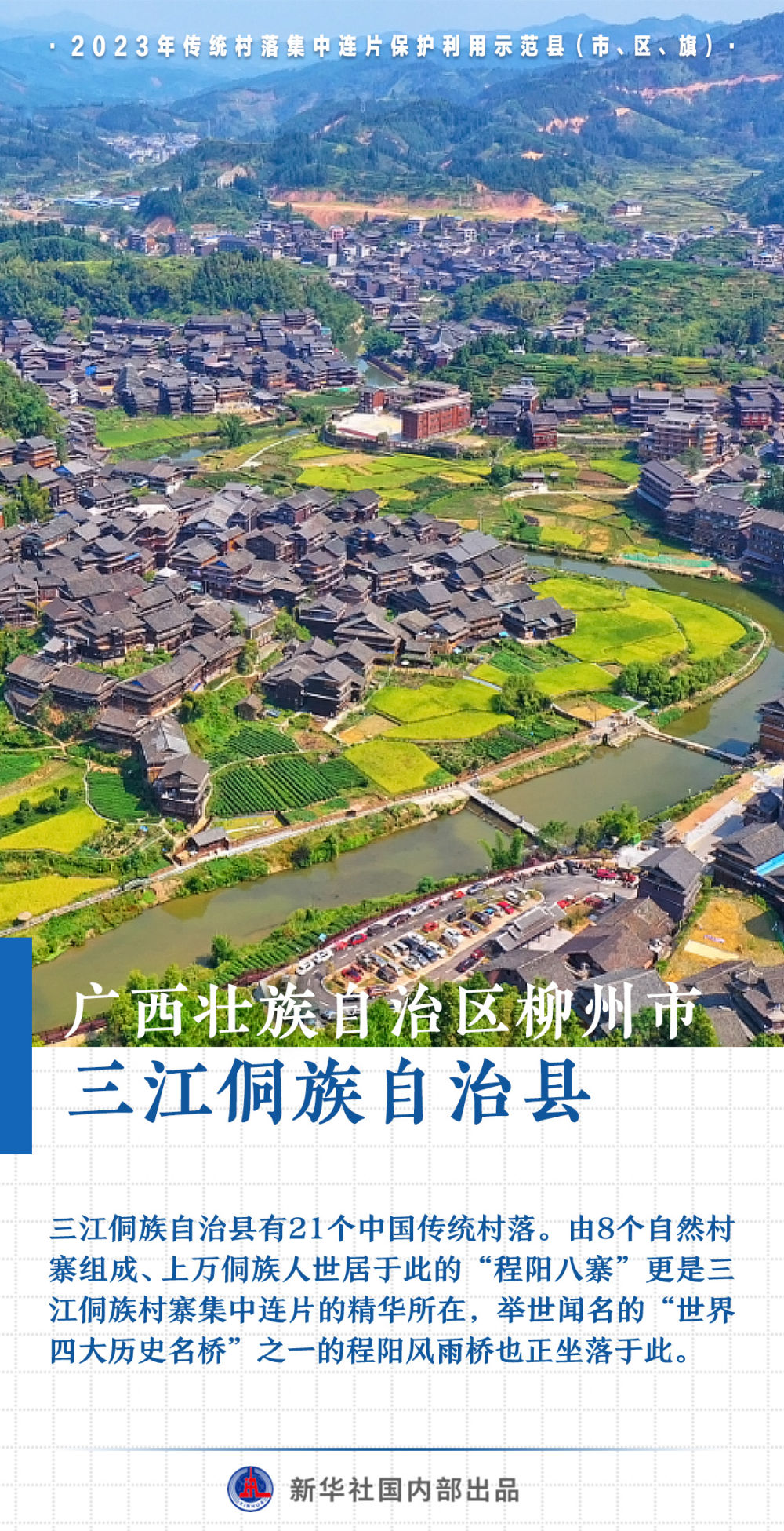 
北京西苑医院黄牛代挂号电话票贩子号贩子网上预约挂号,住院检查加快,张张出片！这些传统村落上榜，你心动了吗？