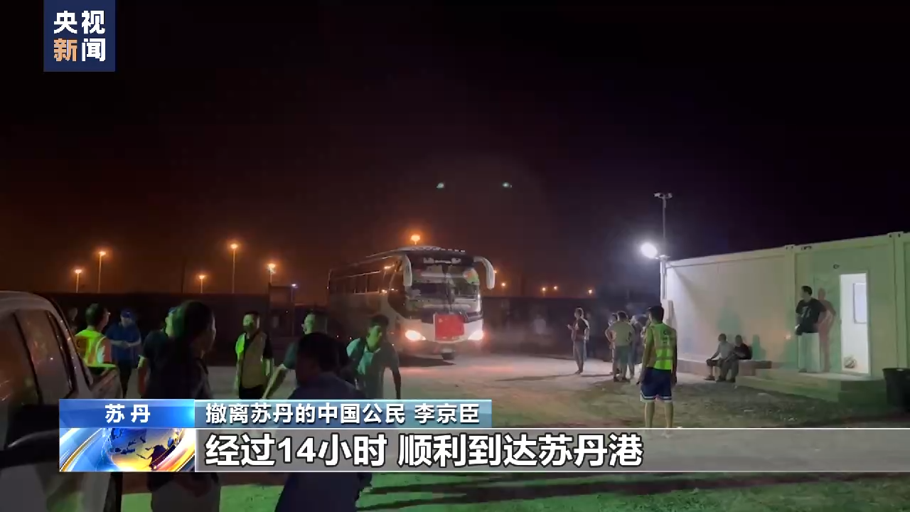 
北京儿研所黄牛代挂号电话票贩子号贩子网上预约挂号,住院检查加快,从苏丹到沙特的三昼夜 一位中国公民的撤离之路