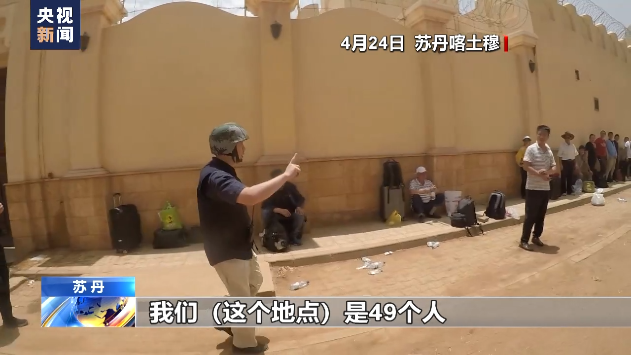 
杭州市三医院黄牛代挂号电话票贩子号贩子网上预约挂号,住院检查加快,总台现场直击丨在苏丹中国公民有组织撤离 五星红旗护你回家！