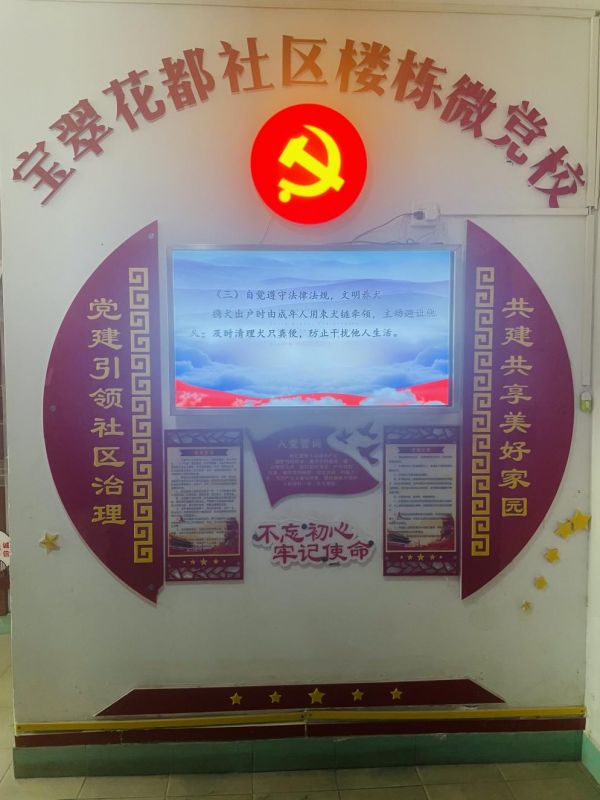 
首都医科大学附属北京中医院黄牛代挂号电话票贩子号贩子网上预约挂号,住院检查加快,天津：党建引领基层治理形成新格局