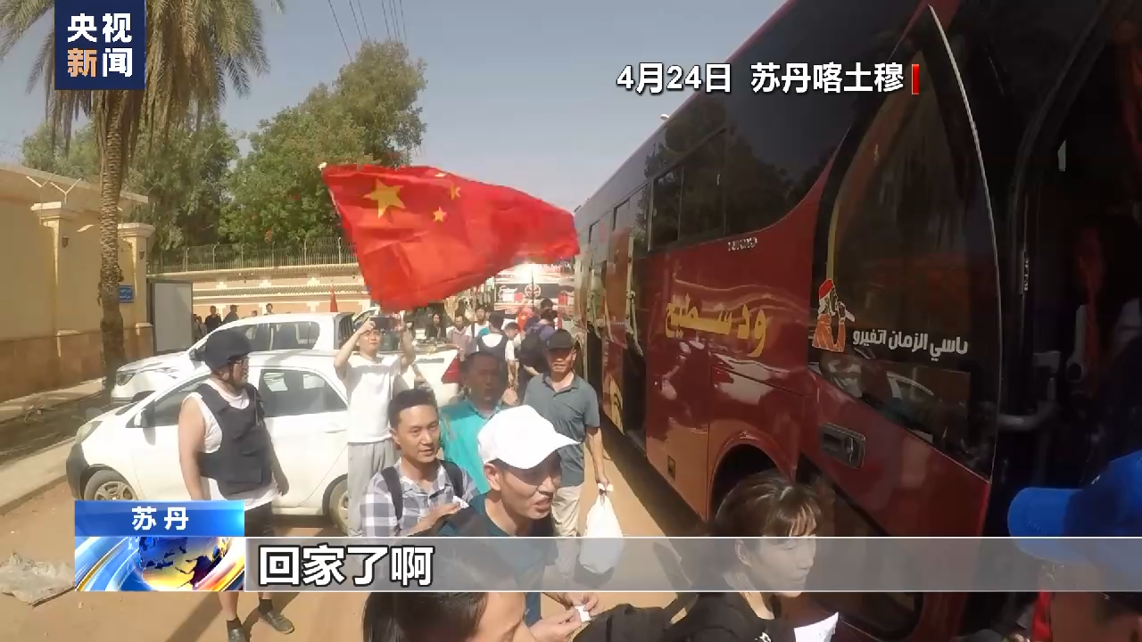 
杭州市三医院黄牛代挂号电话票贩子号贩子网上预约挂号,住院检查加快,总台现场直击丨在苏丹中国公民有组织撤离 五星红旗护你回家！