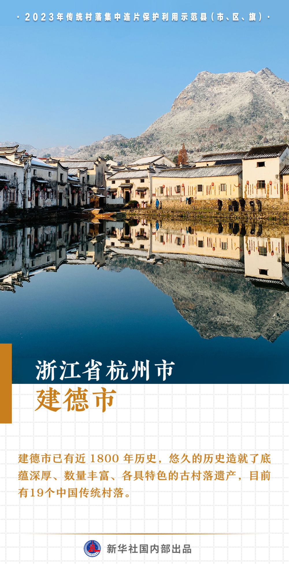 
北京西苑医院黄牛代挂号电话票贩子号贩子网上预约挂号,住院检查加快,张张出片！这些传统村落上榜，你心动了吗？