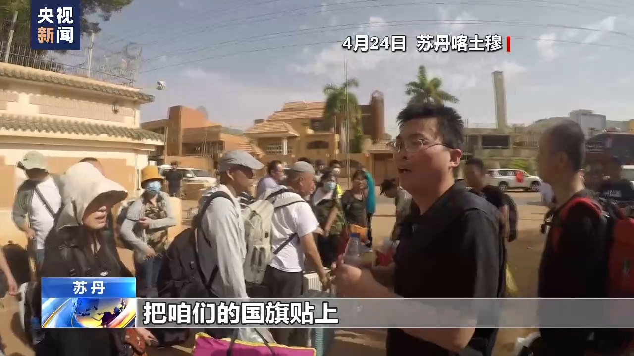 
杭州市三医院黄牛代挂号电话票贩子号贩子网上预约挂号,住院检查加快,总台现场直击丨在苏丹中国公民有组织撤离 五星红旗护你回家！