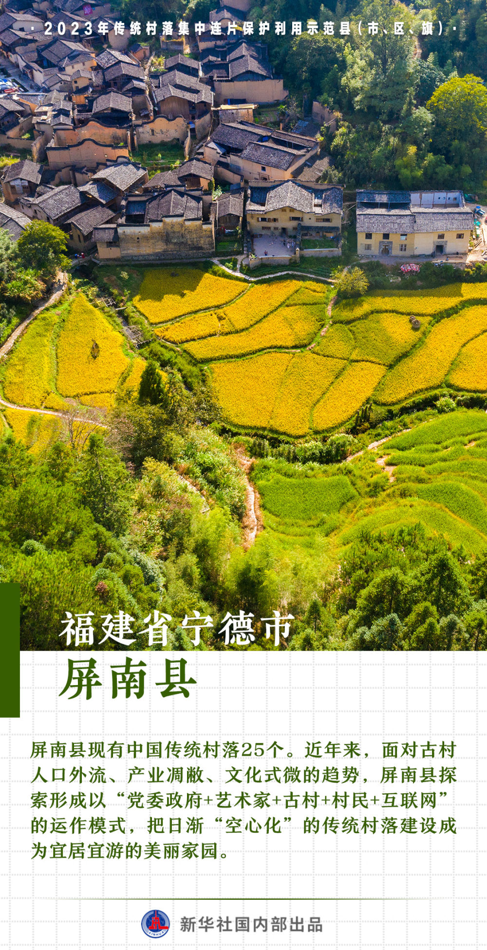 
北京西苑医院黄牛代挂号电话票贩子号贩子网上预约挂号,住院检查加快,张张出片！这些传统村落上榜，你心动了吗？