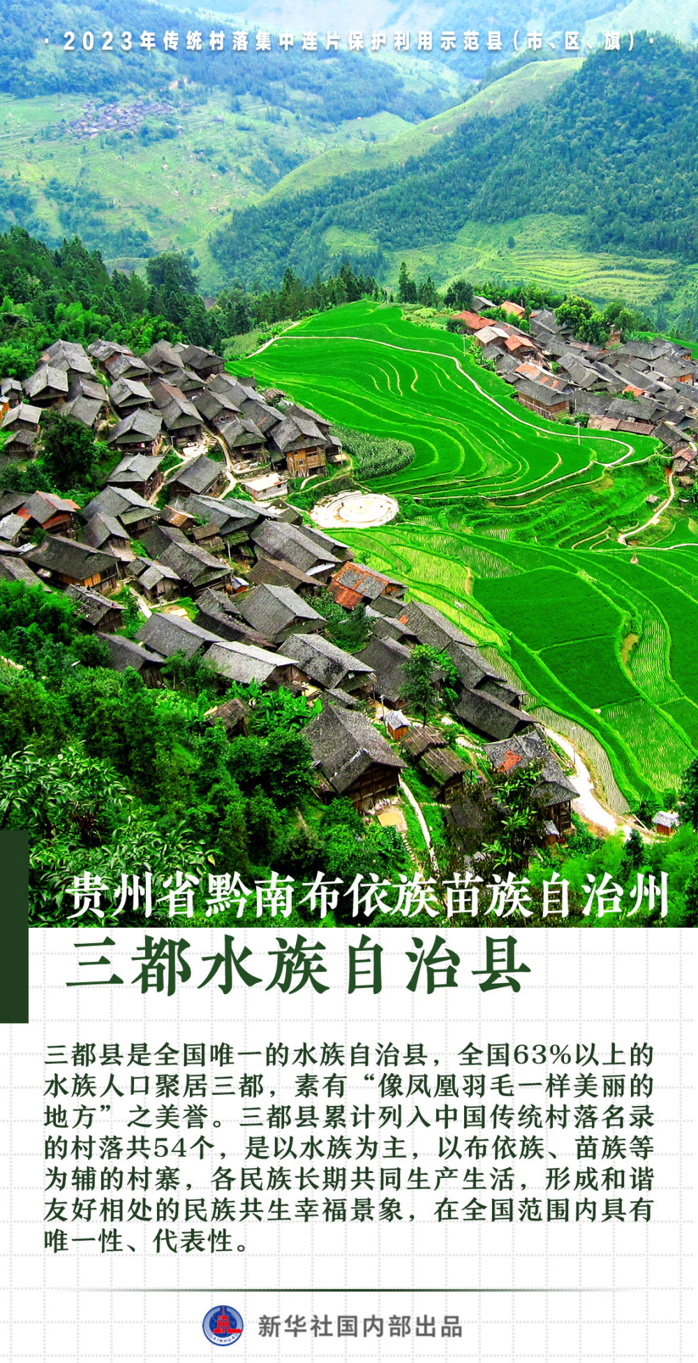 
北京西苑医院黄牛代挂号电话票贩子号贩子网上预约挂号,住院检查加快,张张出片！这些传统村落上榜，你心动了吗？