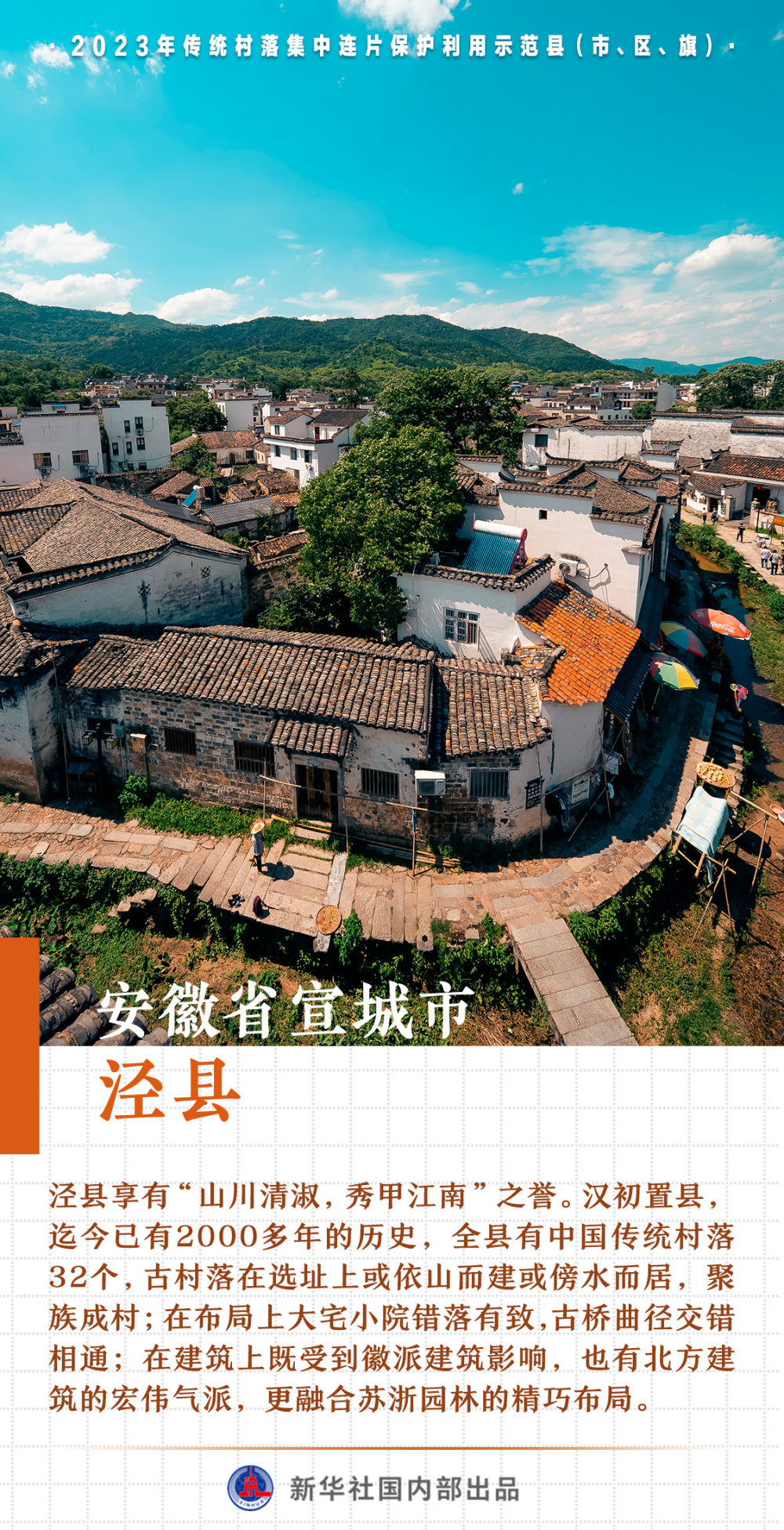 
北京西苑医院黄牛代挂号电话票贩子号贩子网上预约挂号,住院检查加快,张张出片！这些传统村落上榜，你心动了吗？