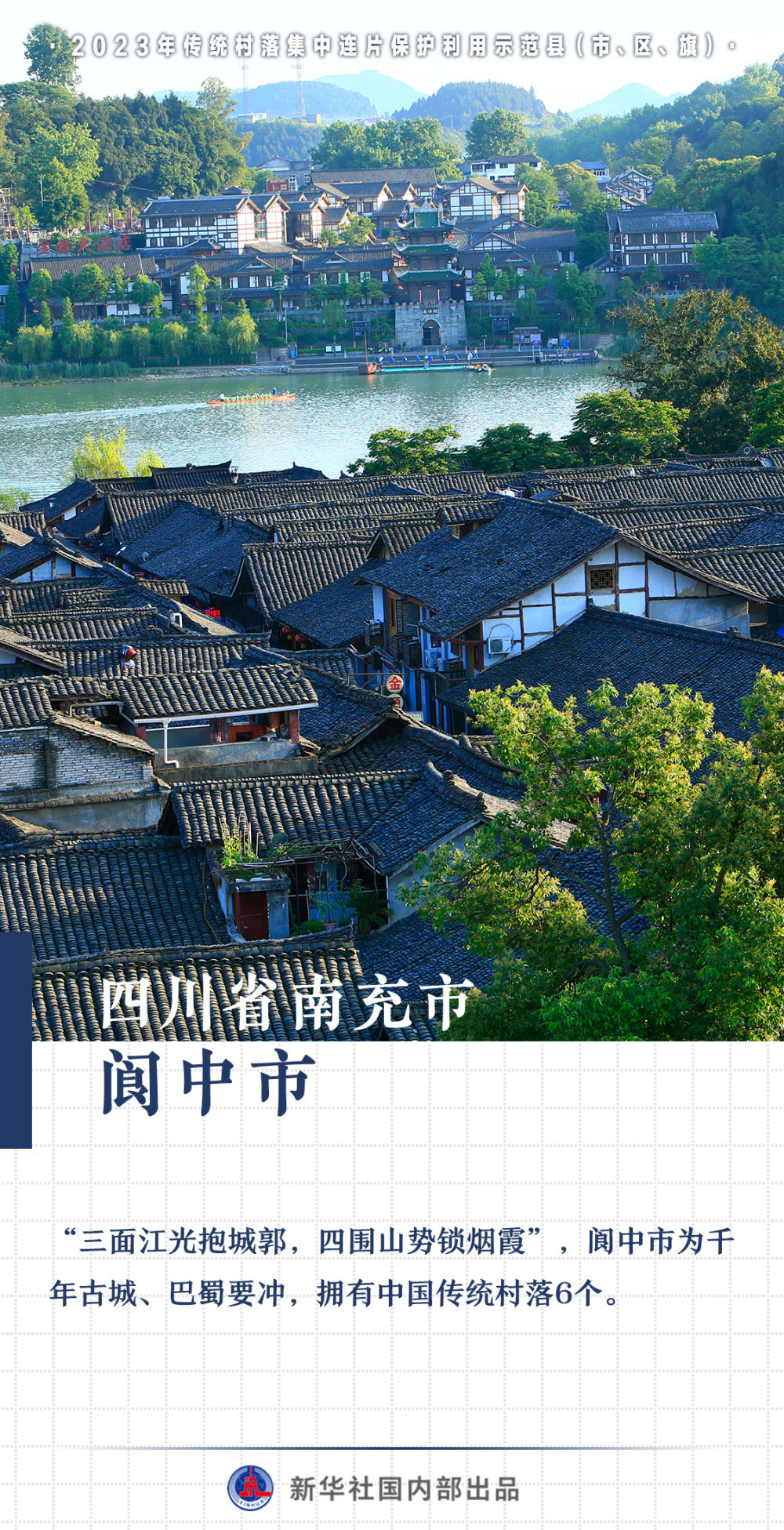 
北京西苑医院黄牛代挂号电话票贩子号贩子网上预约挂号,住院检查加快,张张出片！这些传统村落上榜，你心动了吗？