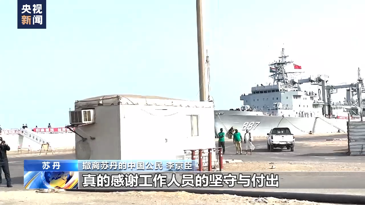 
北京儿研所黄牛代挂号电话票贩子号贩子网上预约挂号,住院检查加快,从苏丹到沙特的三昼夜 一位中国公民的撤离之路