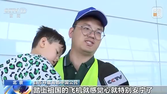 
中国人民解放军总医院黄牛代挂号电话票贩子号贩子网上预约挂号,住院检查加快,现实版万里归途！首架接返自苏丹撤离中国公民临时航班抵达