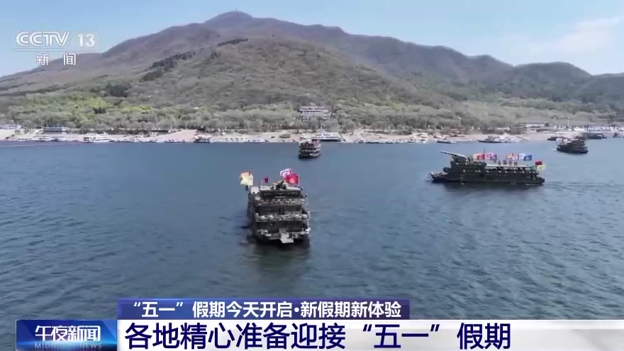 
上海儿童医学中心黄牛代挂号电话票贩子号贩子网上预约挂号,住院检查加快,“五一”假期今天开启 各地精心准备迎接“五一”假期