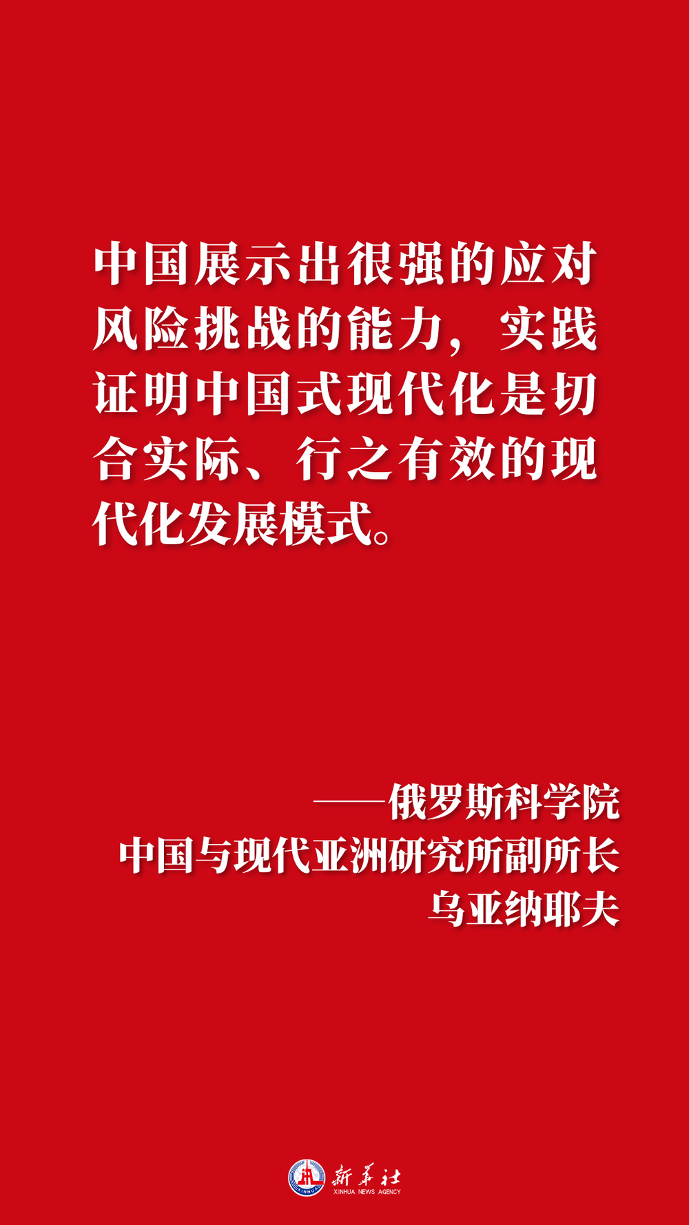 
江苏省人民医院黄牛代挂号电话票贩子号贩子网上预约挂号,住院检查加快,文图海报 | 中国发展奇迹的密码，在俄罗斯受到热议！