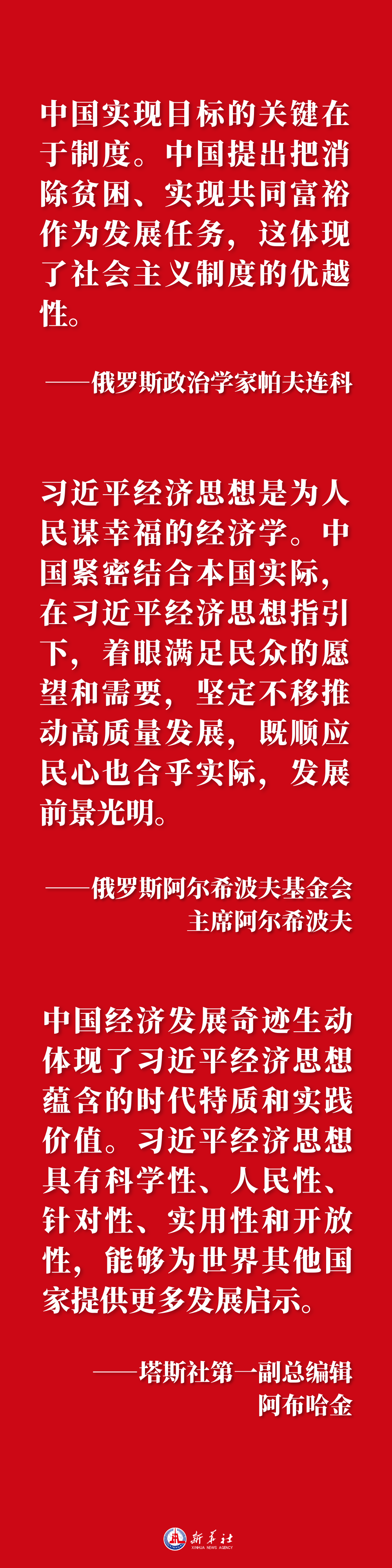 
江苏省人民医院黄牛代挂号电话票贩子号贩子网上预约挂号,住院检查加快,文图海报 | 中国发展奇迹的密码，在俄罗斯受到热议！