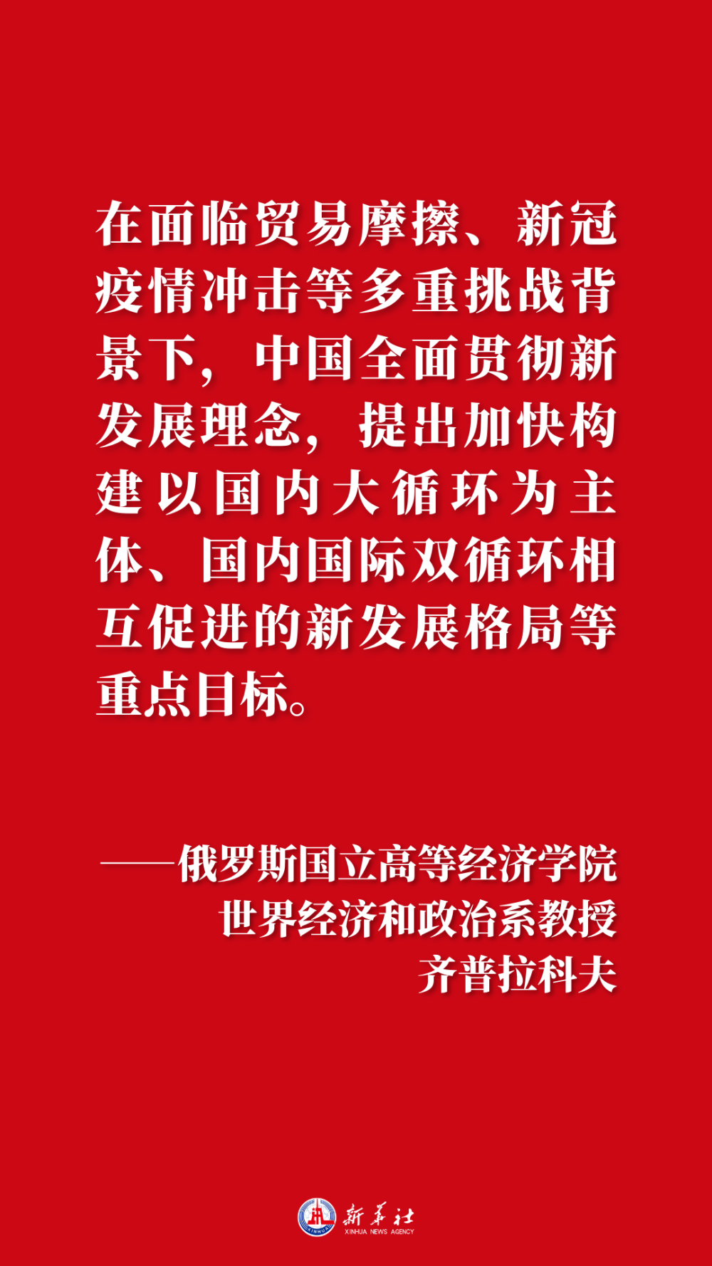 
江苏省人民医院黄牛代挂号电话票贩子号贩子网上预约挂号,住院检查加快,文图海报 | 中国发展奇迹的密码，在俄罗斯受到热议！