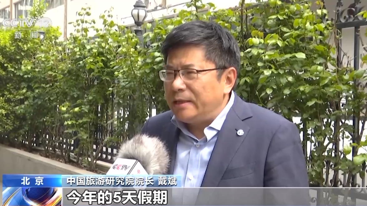 
北京大学第六医院黄牛代挂号电话票贩子号贩子网上预约挂号,住院检查加快,“五一”假期旅游市场将迎高峰 预计旅游人次达24000万人次