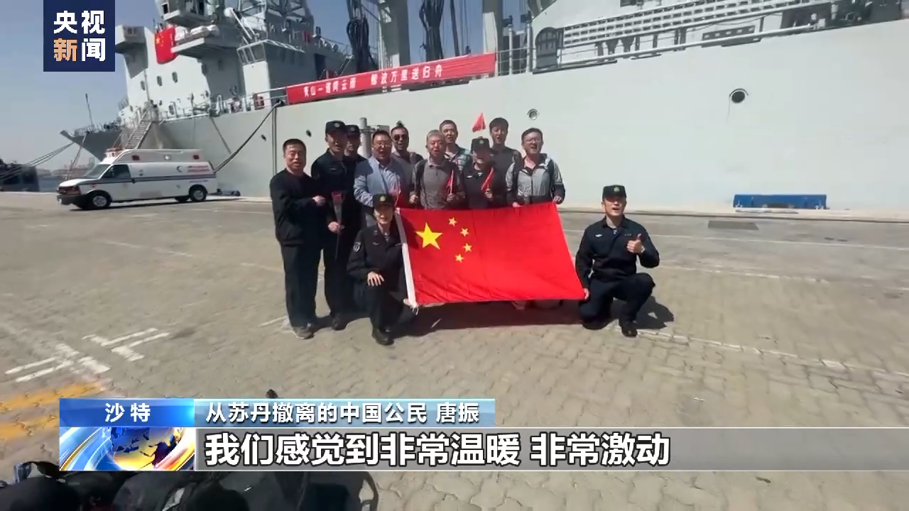 
二龙路肛肠医院黄牛代挂号电话票贩子号贩子网上预约挂号,住院检查加快,中国军舰搭载第二批撤离人员抵达吉达港