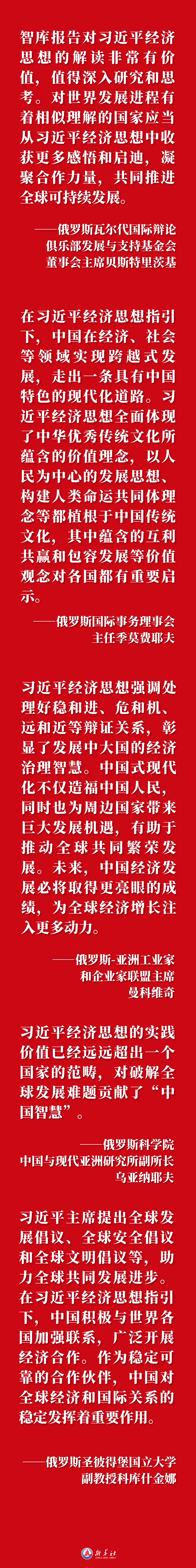 
江苏省人民医院黄牛代挂号电话票贩子号贩子网上预约挂号,住院检查加快,文图海报 | 中国发展奇迹的密码，在俄罗斯受到热议！